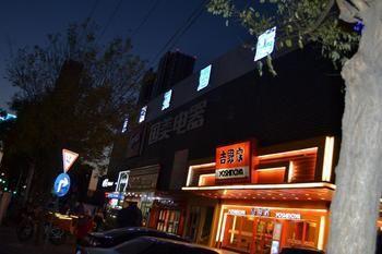 Chengtaiyuan Hotel Beijing Exterior foto