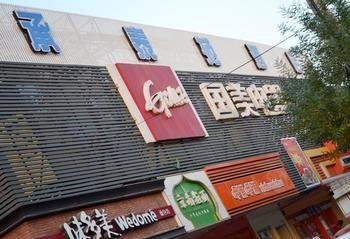 Chengtaiyuan Hotel Beijing Exterior foto